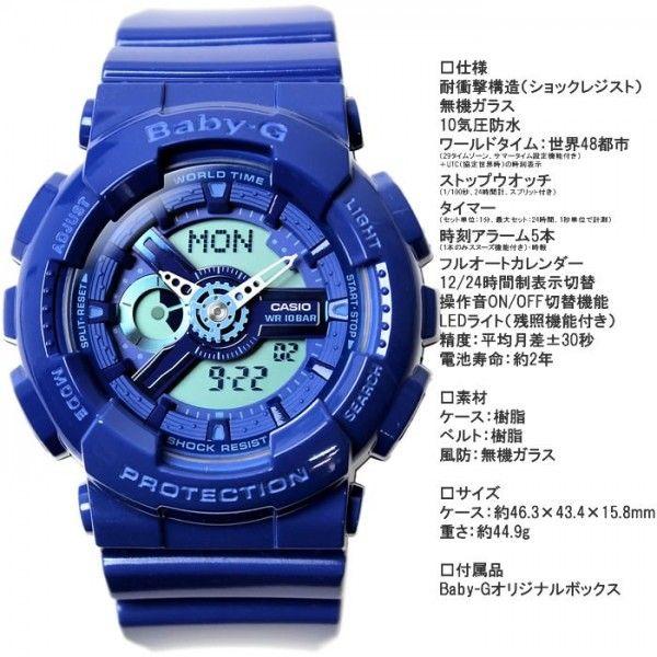 Baby-G カシオ 腕時計 CASIO Baby-G babyg BA-110BC-2A アナデジ｜hapian｜04