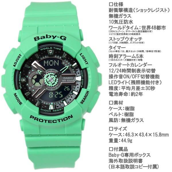 Baby-G カシオ 腕時計 CASIO ベビーG レディース BA-111-3A アナデジ｜hapian｜04