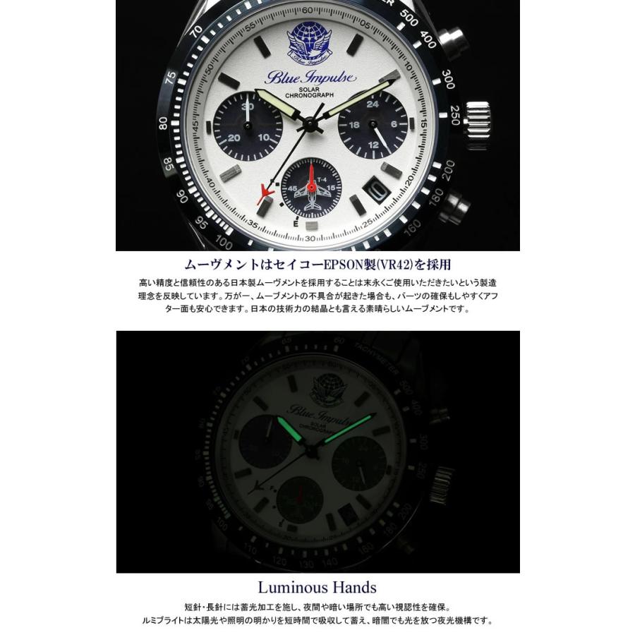 ブルーインパルス 腕時計 日本製 メンズ ウォッチ ソーラー クロノグラフ Made in JAPAN 人気 航空自衛隊 JASDF 限定モデル 公式エンブレム製品 Blue Impulse |  | 10