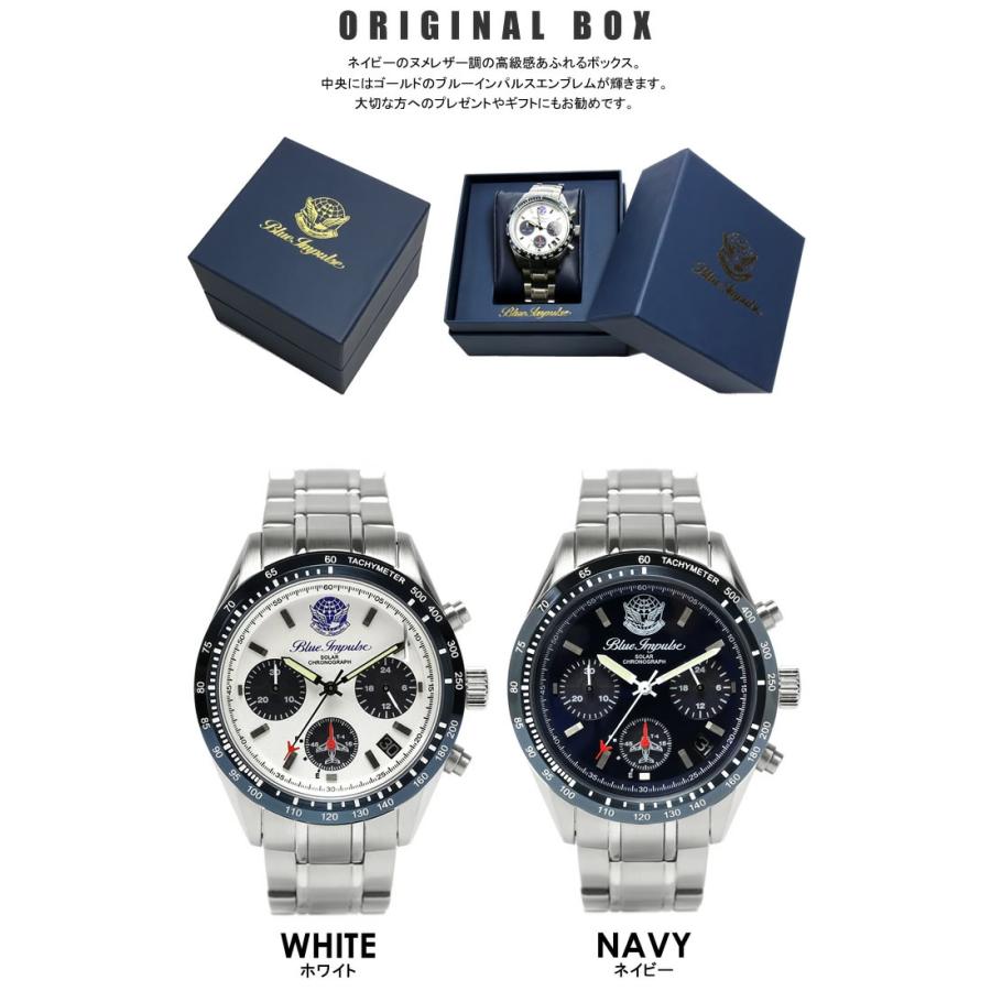 ブルーインパルス 腕時計 日本製 メンズ ウォッチ ソーラー クロノグラフ Made in JAPAN 人気 航空自衛隊 JASDF 限定モデル 公式エンブレム製品 Blue Impulse |  | 16