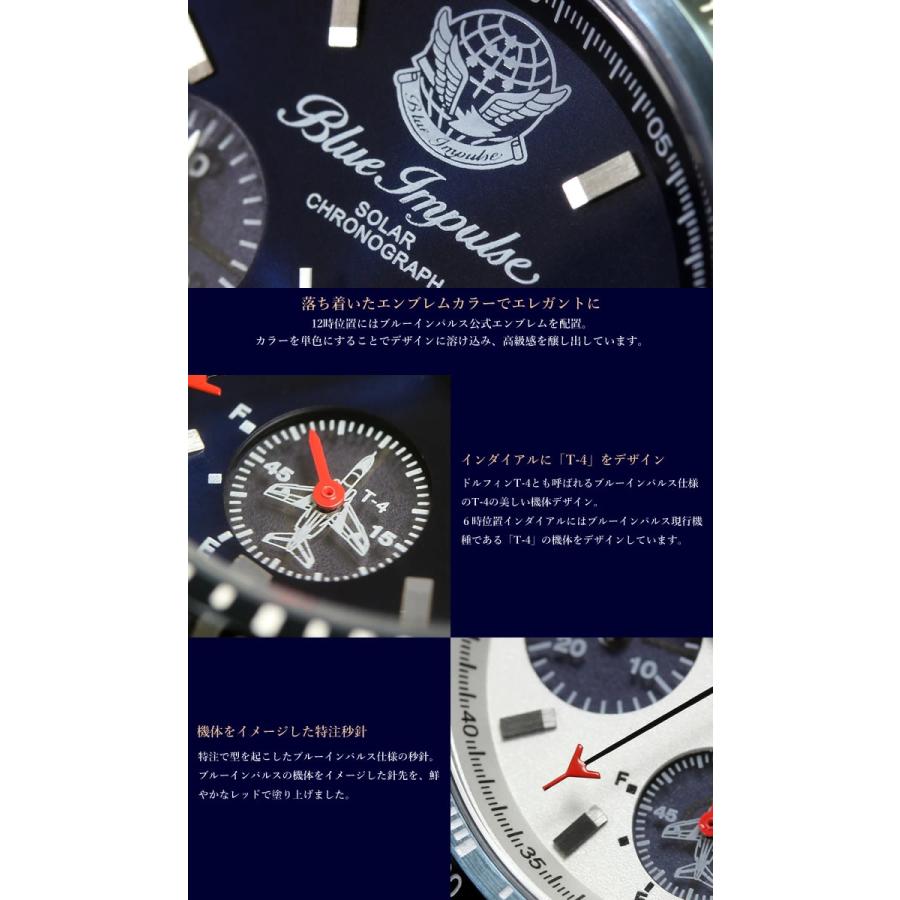 ブルーインパルス 腕時計 日本製 メンズ ウォッチ ソーラー クロノグラフ Made in JAPAN 人気 航空自衛隊 JASDF 限定モデル 公式エンブレム製品 Blue Impulse |  | 05