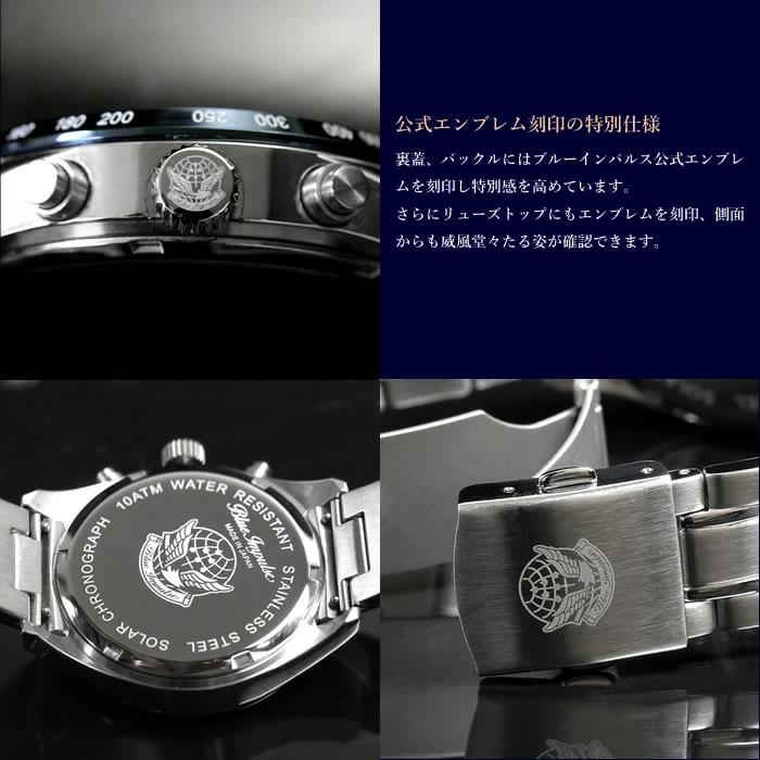 ブルーインパルス 腕時計 日本製 メンズ ウォッチ ソーラー クロノ