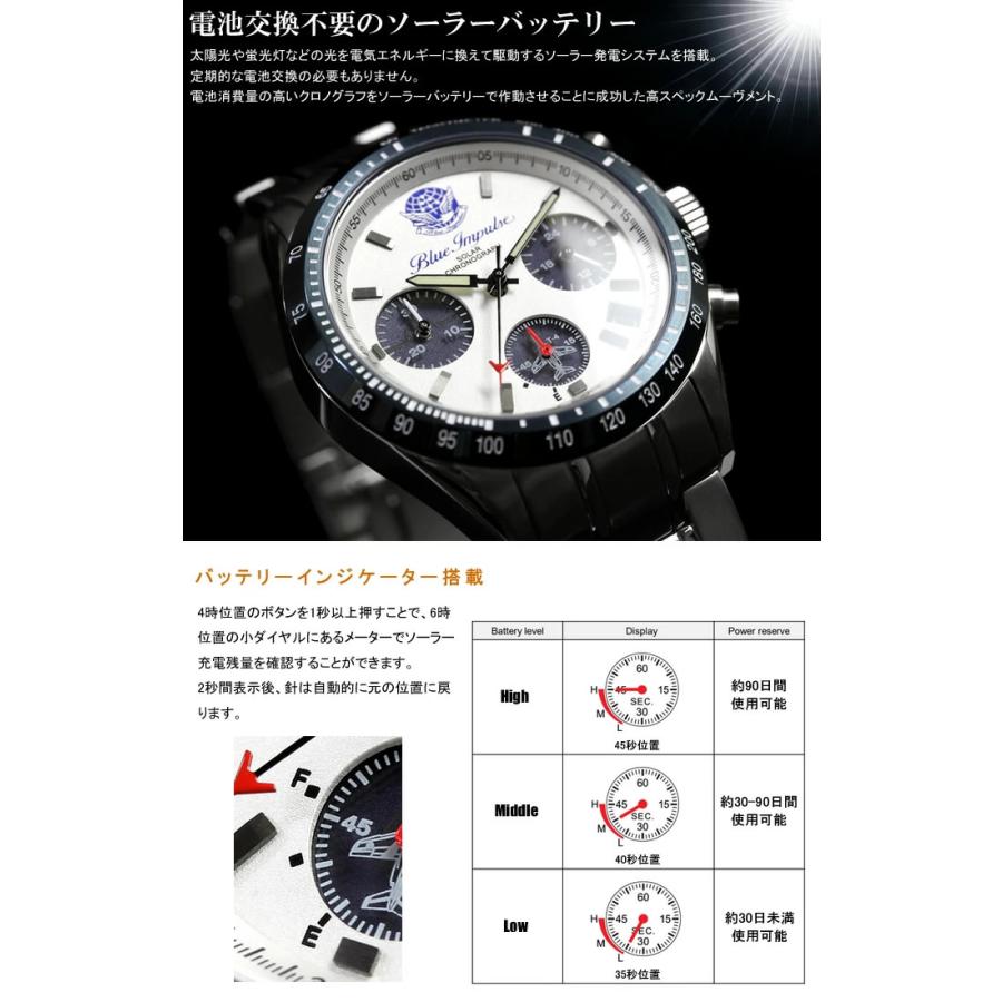 ブルーインパルス 腕時計 日本製 メンズ ウォッチ ソーラー クロノグラフ Made in JAPAN 人気 航空自衛隊 JASDF 限定モデル 公式エンブレム製品 Blue Impulse |  | 09