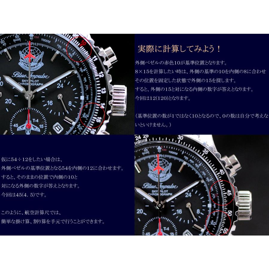 ブルーインパルス パイロット クロノグラフ 腕時計 日本製 メンズ ウォッチ Made in JAPAN 人気 航空自衛隊 限定モデル 公式エンブレム製品 Blue Impulse |  | 17
