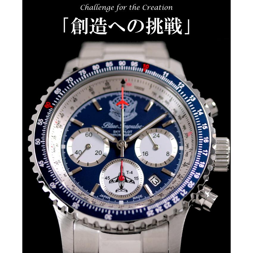 ブルーインパルス パイロット クロノグラフ 腕時計 日本製 メンズ ウォッチ Made in JAPAN 人気 航空自衛隊 限定モデル 公式エンブレム製品 Blue Impulse |  | 06