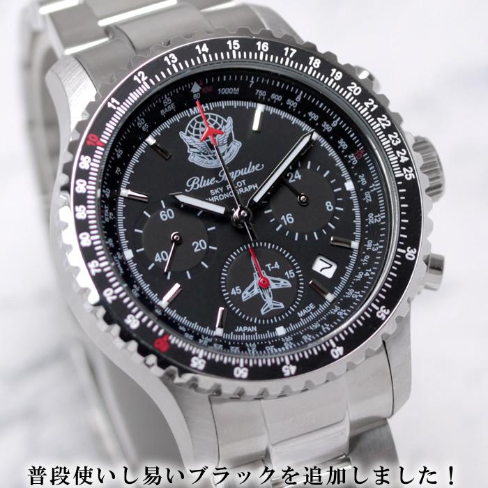 ブルーインパルス パイロット クロノグラフ 腕時計 日本製 メンズ