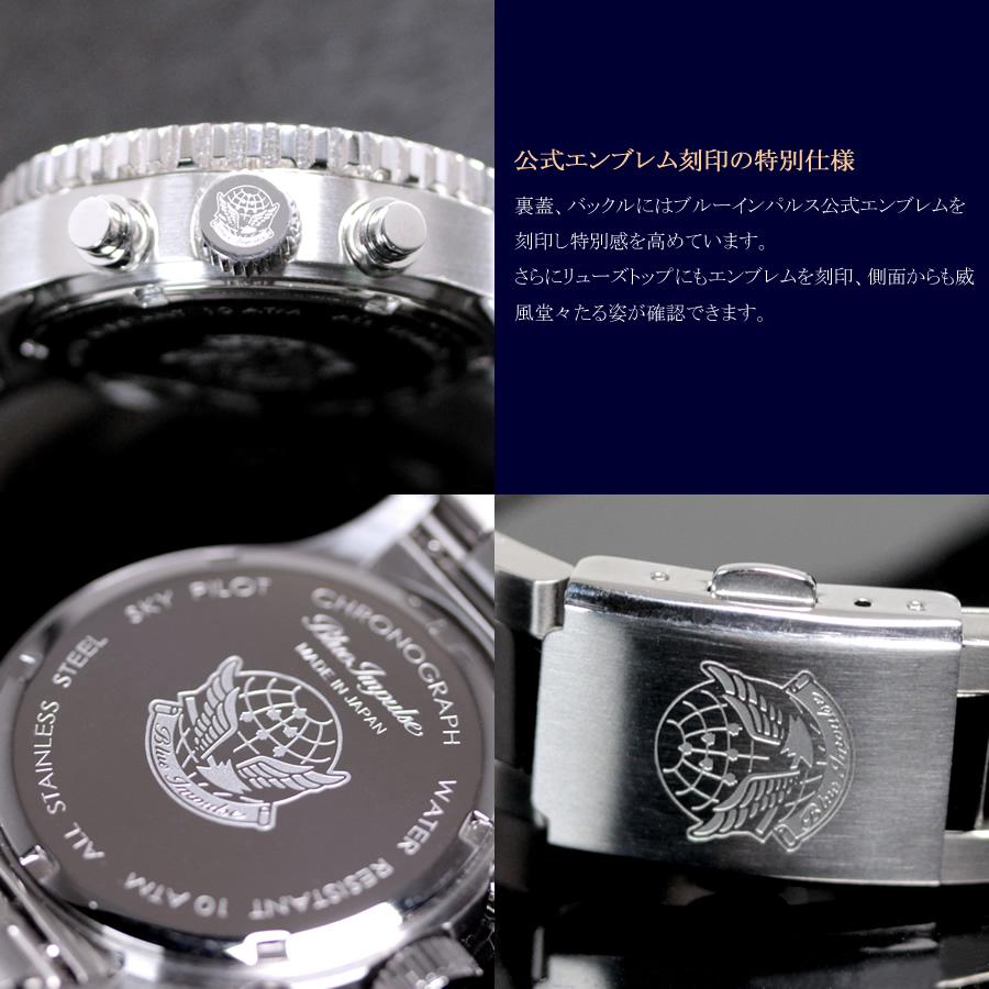 ブルーインパルス パイロット クロノグラフ 腕時計 日本製 メンズ ウォッチ Made in JAPAN 人気 航空自衛隊 限定モデル 公式エンブレム製品 Blue Impulse |  | 12