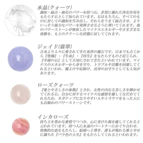 レディース ブレスレット パワーストーン 天然石 翡翠 インカローズ ローズクォーツ |  | 01