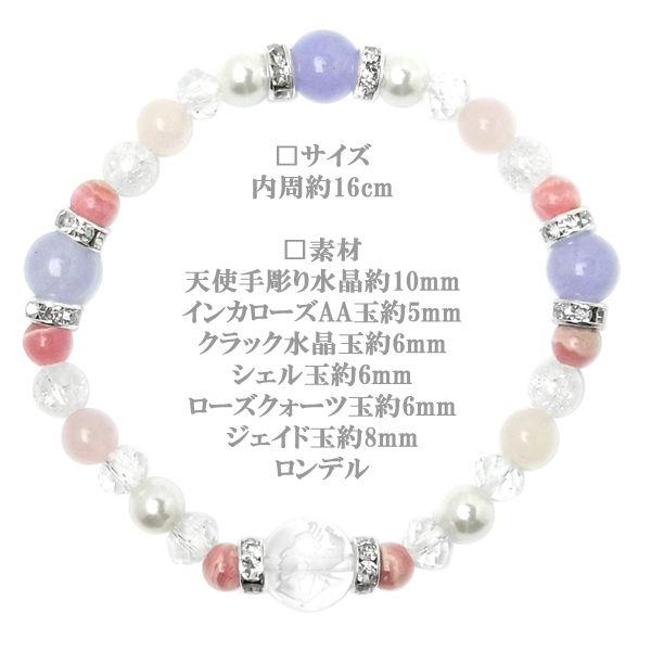 レディース ブレスレット パワーストーン 天然石 翡翠 インカローズ ローズクォーツ |  | 02