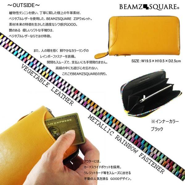ビームス スクエア BEAMZ SQUARE メンズ ベジタブルレザー 牛革 長財布 メンズBS-22902 |  | 03