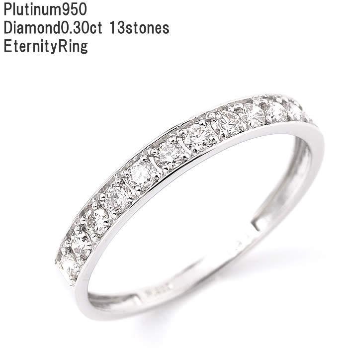 レディース 指輪 リング プラチナ950 ダイヤモンド アクセサリー 0.30カラット DGL鑑別カード付 DSS-ETR030 | 