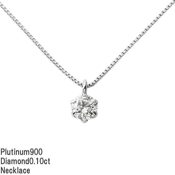 レディース ネックレス 一石 プラチナ ダイヤモンド アクセサリー | 