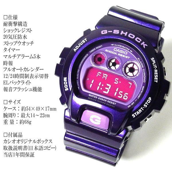 G-SHOCK カシオ 腕時計 CASIO Gショック クレイジーカラーズ DW-6900CC-6 パープル :dw-6900cc-6