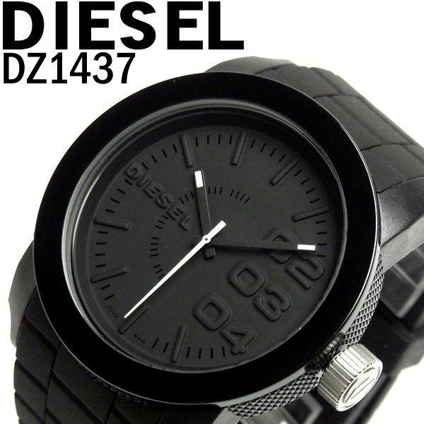 ディーゼル DIESEL 腕時計 メンズ ブランド DZ1437 オールブラック ウレタンベルト 腕時計 ディーゼル DIESEL