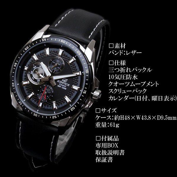 EDIFICE（CASIO） カシオ エディフィス メンズ 腕時計 革ベルト 