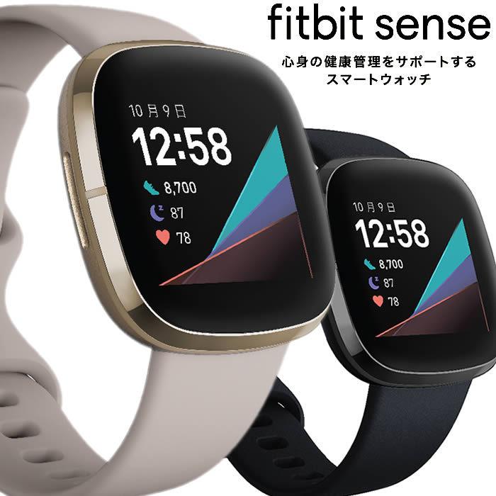 スマートウォッチ Fitbit Sense 消費カロリー 心拍数 メンズ レディース フィットビット 腕時計 Amazon Alexa Fb512 Fitbit012 Hapian 通販 Yahoo ショッピング