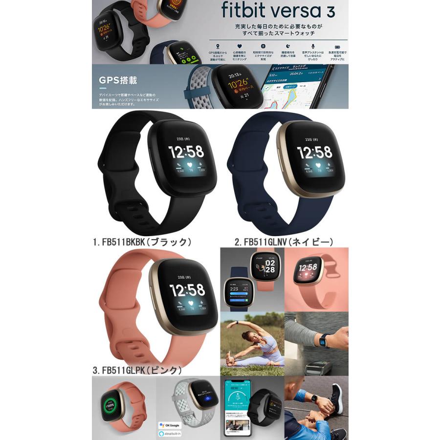 スマートウォッチ Fitbit Versa3 消費カロリー 心拍数 メンズ レディース フィットビット 腕時計 Amazon Alexa Fb511 Fitbit013 Hapian 通販 Yahoo ショッピング