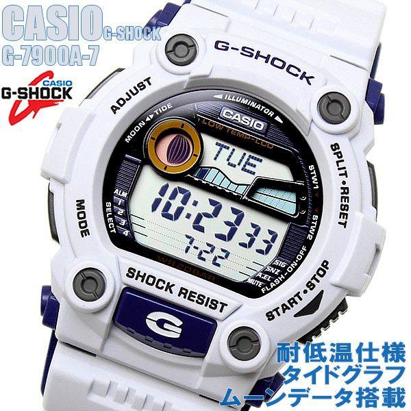 CASIO カシオ G-SHOCK Gショック 腕時計 メンズ G-7900A-7 | G-SHOCK