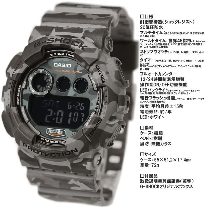 腕時計 G-SHOCK カシオ CASIO Gショック GB-120CM-8 迷彩 カモフラージュ :gd-120cm-8:HAPIAN