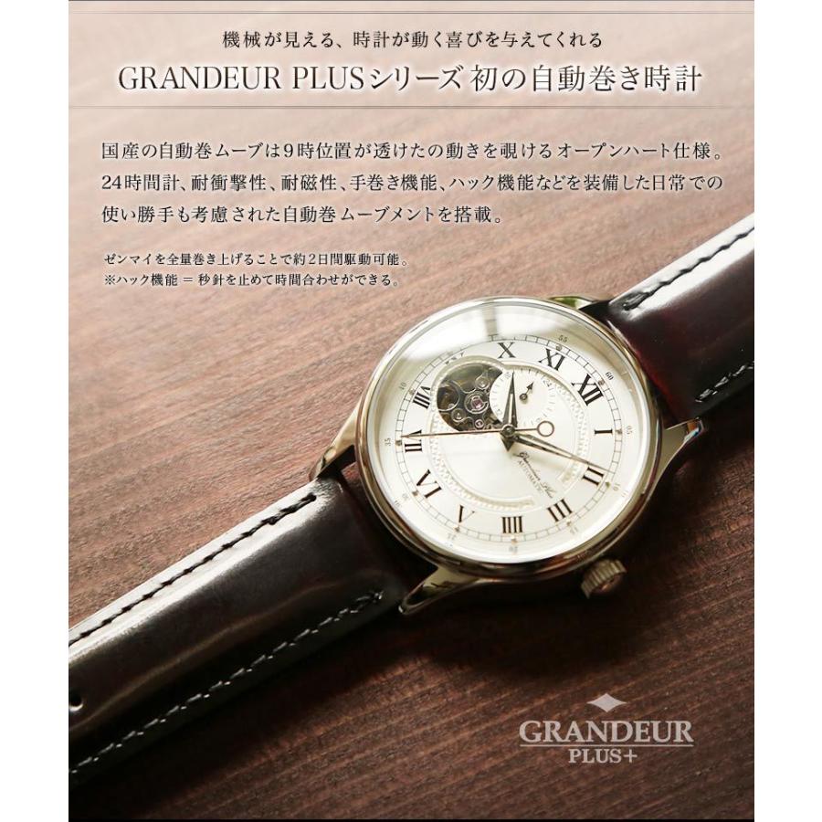 GRANDEUR PLUS＋ グランドールプラス 腕時計 メンズ ウォッチ コラボ革