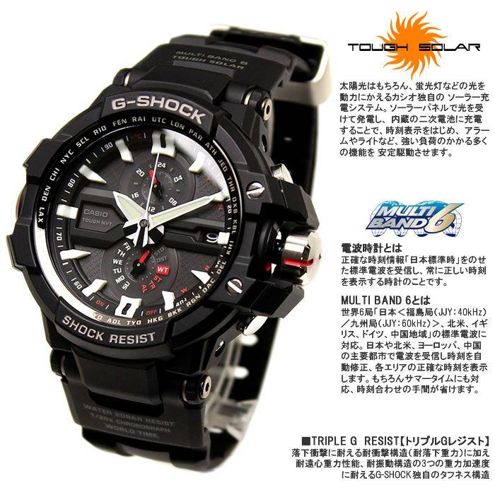 CASIO G-SHOCK グラビティマスター GW-A1000 電波ソーラー Amazon | [カシオ]CASIO Gショック G-SHOCK グラビティマスター