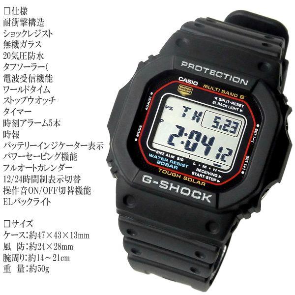 G-SHOCK カシオ 腕時計 CASIO G-SHOCK CASIO Gショック マルチバンド6 電波 ソーラー GW-M5610-1