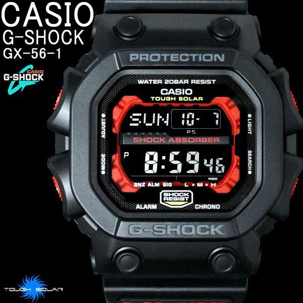 G-SHOCK ジーショック Gショック タフソーラー GXシリーズ カシオ CASIO 腕時計 GX-56-1A :gx-56-1a