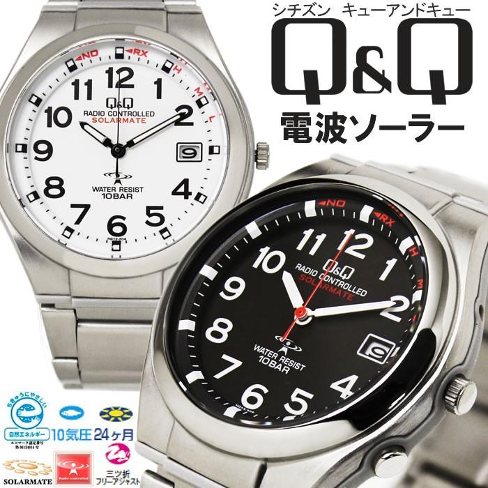 【SALE／60%OFF】 電波腕時計 腕時計 シチズン ソーラー Q＆Q 電波ソーラー 腕時計