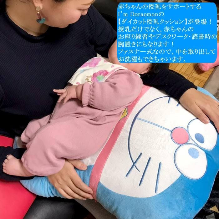 授乳クッション キャラクター ダイカット 抱き枕 クッション ドラえもん ブルー 産後 Id 13 Hapian 通販 Yahoo ショッピング