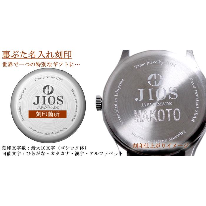 腕時計 メンズ レディース 日本製 革ベルト 栃木レザー ブランド JIOS ジオス Made in JAPAN |  | 23