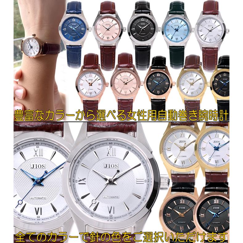 腕時計 レディース 自動巻き 日本製 革ベルト 本革 ブランド JIOS ジオス Made in JAPAN |  | 21
