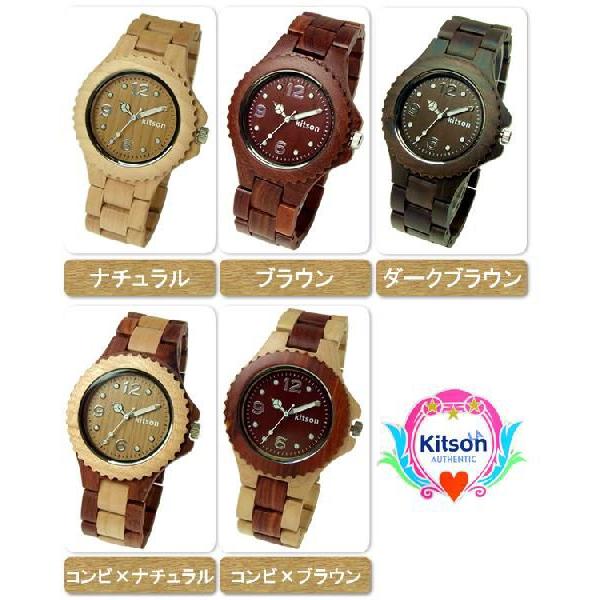 kitson ウッドアナログ腕時計 top.jpg