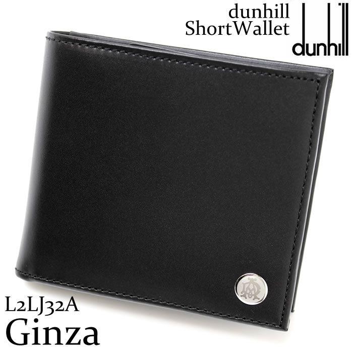 財布 メンズ 折財布 dunhill ダンヒル さいふ 二つ折り財布 L2LJ32A｜hapian