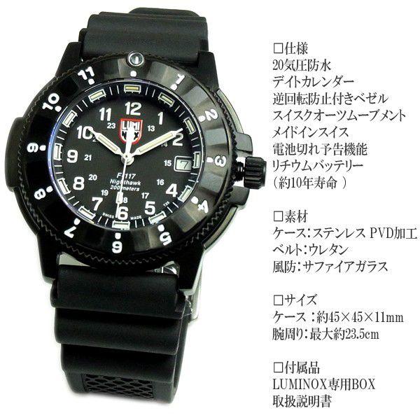 LUMINOX ナイトホーク F-117 F-117 Nighthawk™ - 6420 Series | Luminox Watches