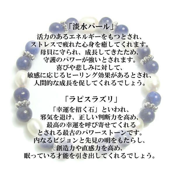 レディース ブレスレット パワーストーン パール ラピスラズリ 天然石 |  | 01