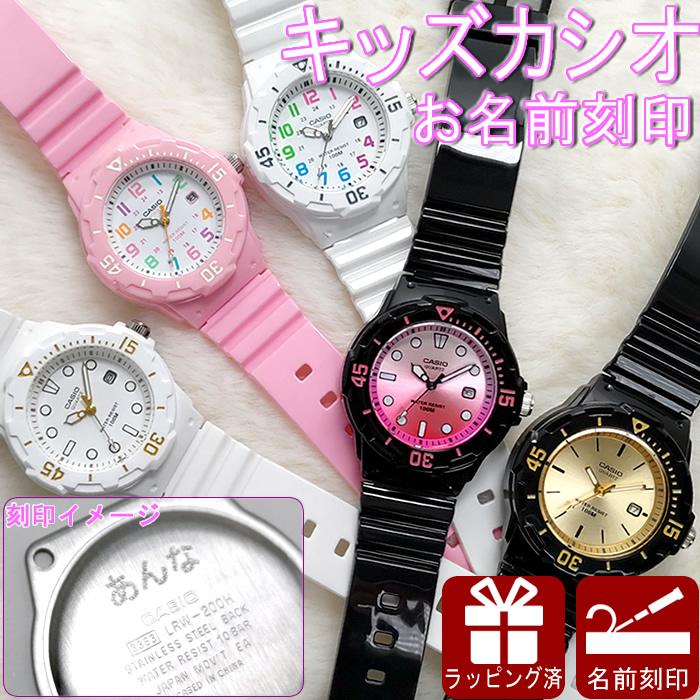 CASIO お名前刻印可 カシオ キッズウォッチ 腕時計 人気 キッズ キッズ 
