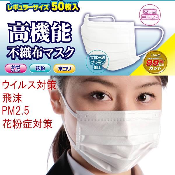 即納 在庫あり マスク 50枚入り 使い捨て フェイスマスク レギュラーサイズ ウイルス対策 飛沫対策｜hapian
