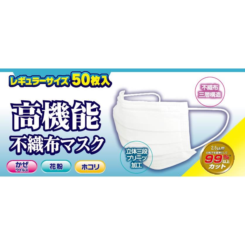即納 在庫あり マスク 50枚入り 使い捨て フェイスマスク レギュラーサイズ ウイルス対策 飛沫対策 |  | 01