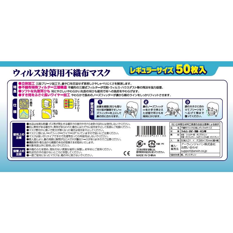 即納 在庫あり マスク 50枚入り 使い捨て フェイスマスク レギュラーサイズ ウイルス対策 飛沫対策 |  | 03