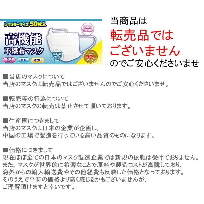 即納 在庫あり マスク 50枚入り 使い捨て フェイスマスク レギュラーサイズ ウイルス対策 飛沫対策 |  | 04