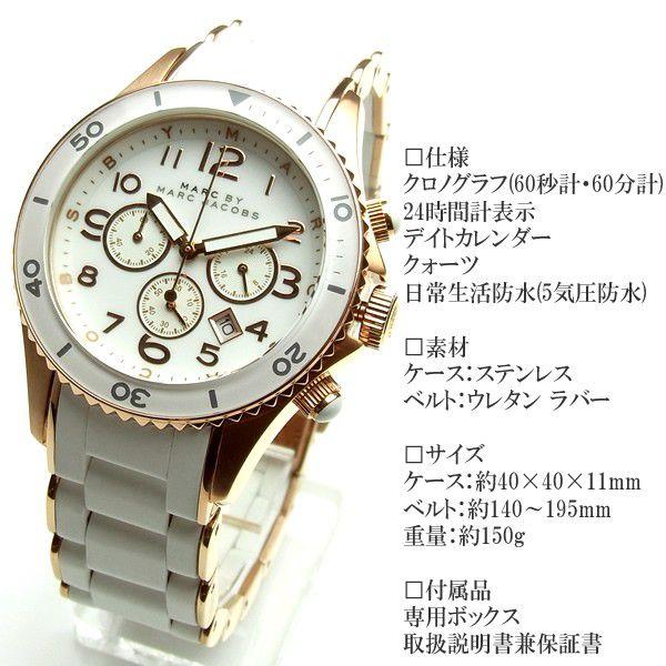 MARC BY MARC JACOBS 腕時計 マークバイマークジェイコブス クロノ  