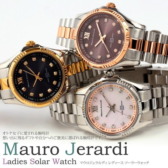 選べる２個セット Mauro jerardi マウロ ジェラルディ 腕時計 クォーツ 電池交換済み - 通販 -  www.stekautomotive.com