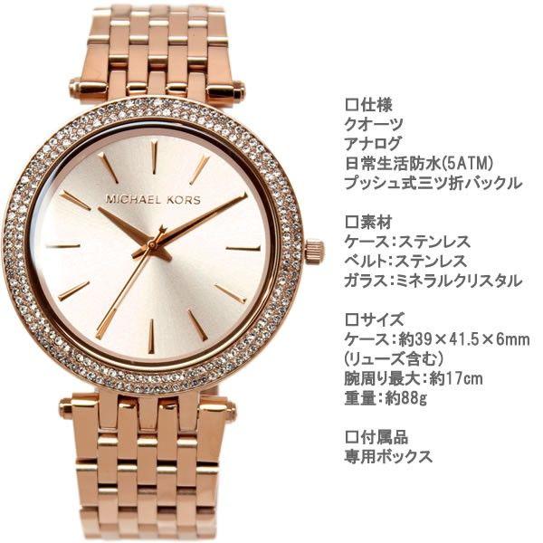 マイケルコース 時計 レディース MICHAEL KORS 腕時計 マイケル コース 