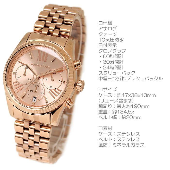マイケルコース 腕時計 レディース クロノグラフ MICHAEL KORS MK5569  