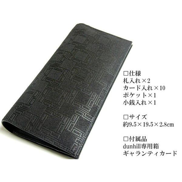 dunhill（ダンヒル） 長財布 メンズ ブランド D-8 ディーエイト