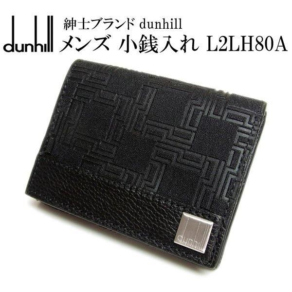 ダンヒル dunhill コインケース 小銭入れ メンズ ブランド 財布 L2LH80 D-8 ディーエイト :og8000a:HAPIAN
