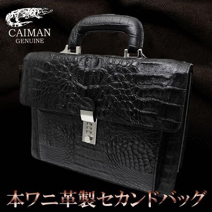 セカンドバッグ 鞄 メンズ かばん 本革 ワニ革 バッグ 鞄 鍵付き ブラック Oku1414bkmt Hapian 通販 Yahoo ショッピング