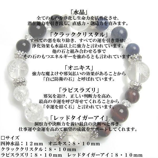 メンズ ブレスレット パワーストーン 四神獣彫刻 水晶 クラック