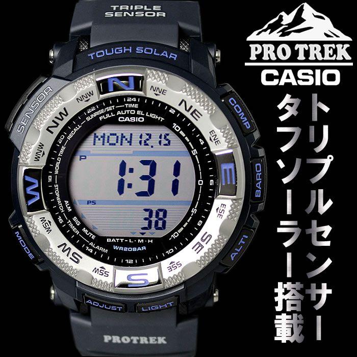 腕時計 ソーラー カシオ プロトレック メンズ CASIO PROTREK PRG-260-2｜hapian