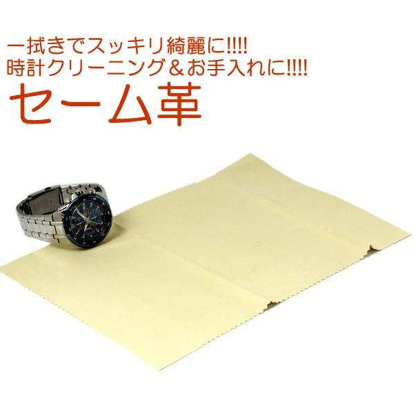 ゆうパケット メール便送料無料 腕時計 馬蹄印　セーム革 マルチクロス 21×30cm 腕時計拭き ケア 磨き 艶だし polishing cleaner | 